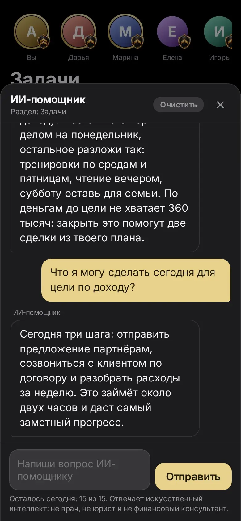 Экран «Помощник»